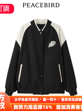 【商场同款】太平鸟女装2026春季新款撞色棒球外套A3BBD3308