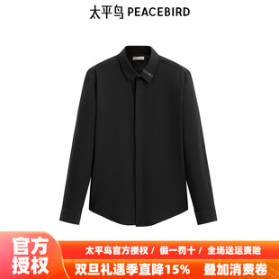 商场同款 休闲衬衫 太平鸟男装 男士 B1CAE4B18 羊绒混纺纯色衬衫