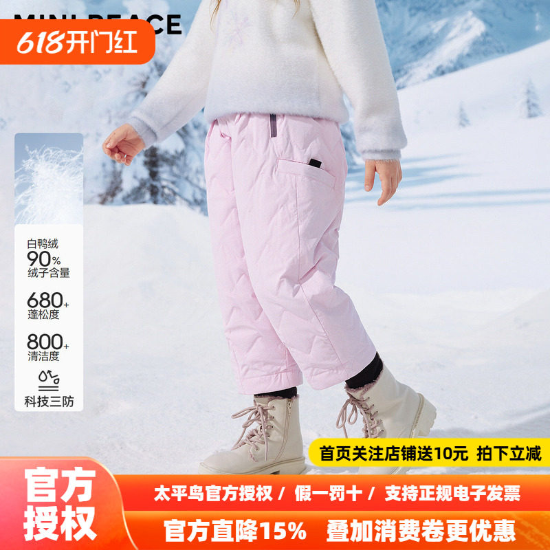 [科技三防]MINIPEACE太平鸟童装女童羽绒裤春季户外裤子女宝