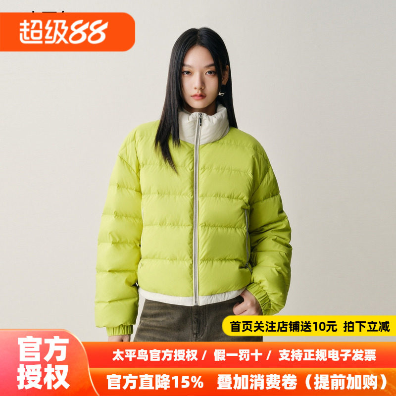 【商场同款】太平鸟亮柠绿色羽绒服女白鸭绒立领外套女A3ACF4215