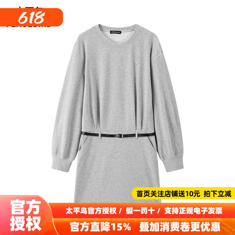 太平鸟灰色卫衣连衣裙女针织圆领通勤连身裙女A3FAF120T