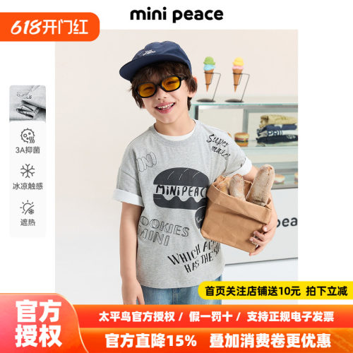 [凉感抑菌]【专柜同款】MINIPEACE太平鸟童装男童汉堡包短袖T恤夏