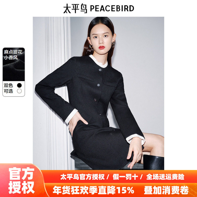 太平鸟法式小香风收腰连衣裙长袖女2025秋新款气质短款提花肌理感