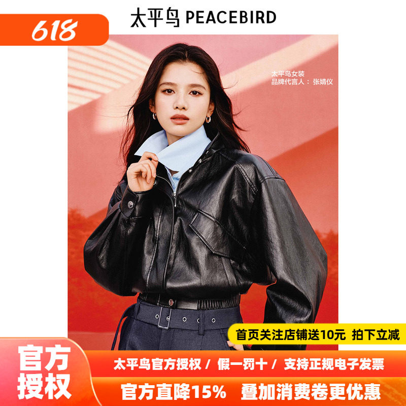 张婧仪同款 太平鸟黑色立领机车风PU皮衣外套女2026新款A1BBF1305