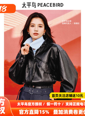 张婧仪同款 太平鸟黑色立领机车风PU皮衣外套女2026新款A1BBF1305