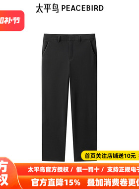 【商场同款】太平鸟男装 2026年春季新款立体印花休闲裤B1GBE3236