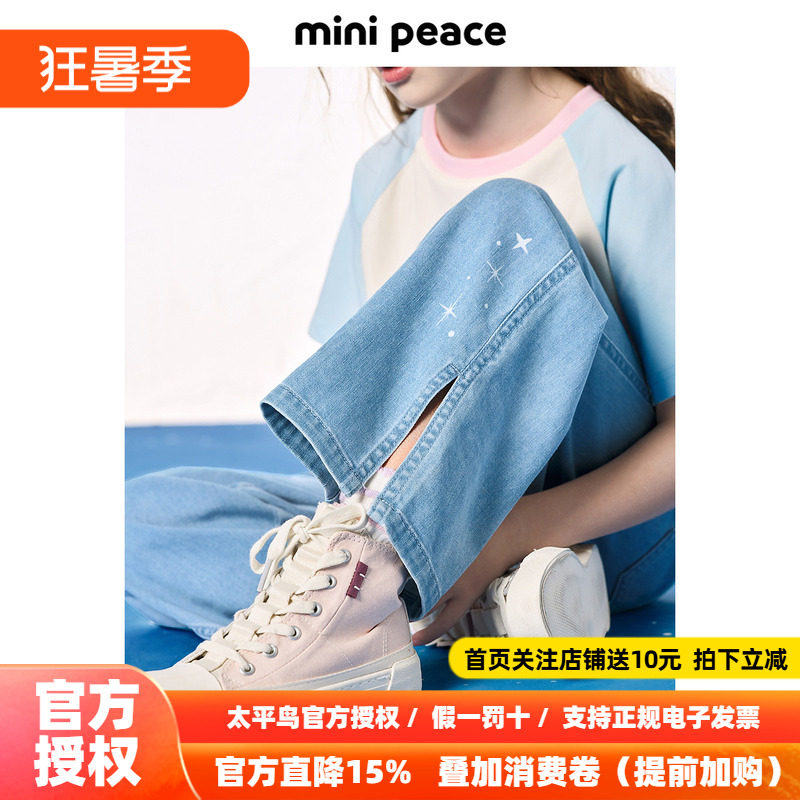 MINIPEACE太平鸟童装女童牛仔裤夏季薄款儿童开叉直筒拖地裤长裤
