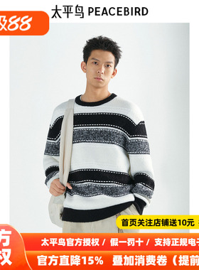 【商场同款】太平鸟男装 潮流黑白撞色条纹针织衫毛衣男B2EBE4430