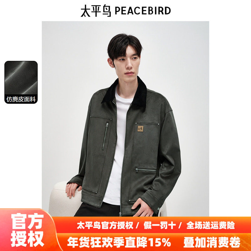 太平鸟男装美式复古仿麂皮夹克秋季新款撞色翻领茄克行政休闲外套,男装,夹克,淘宝优惠券,粉丝福利购,淘宝优惠卷