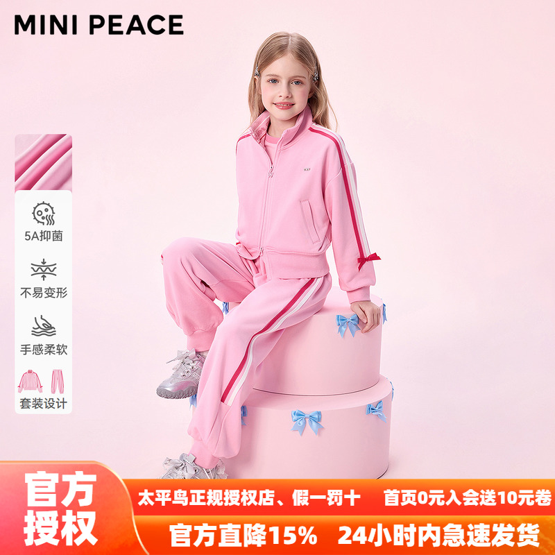 [5A抑菌]MINIPEACE太平鸟童装女童运动套装秋季新款卫衣裤子2件套