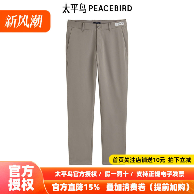 太平鸟男装光泽感西裤时尚锤形挺括休闲裤B1GGE2176