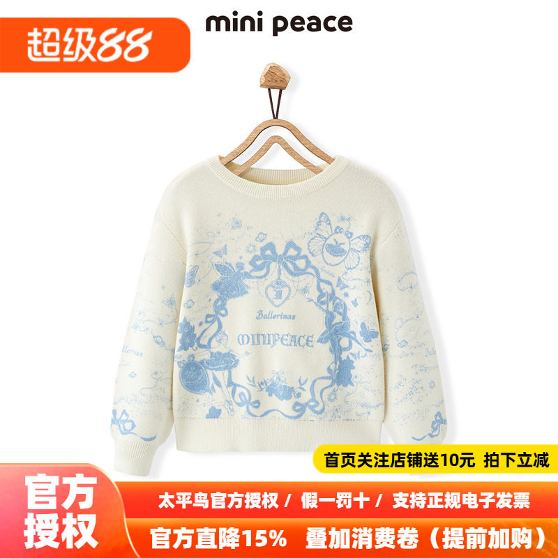 MINIPEACE太平鸟童装女童冬装毛衣针织衫儿童线衣