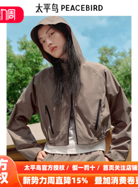 太平鸟2026年新款风壳外套女户外夹克轻薄透气宽松休闲A3BBF1403