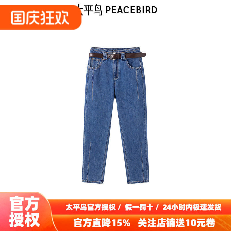 太平鸟女装年冬季新款高腰哈伦牛仔裤A1HAE4272