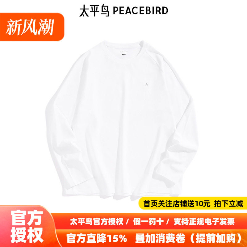 【商场同款】太平鸟男装时尚印花长袖T恤新款打底体恤衫B1CPF1446