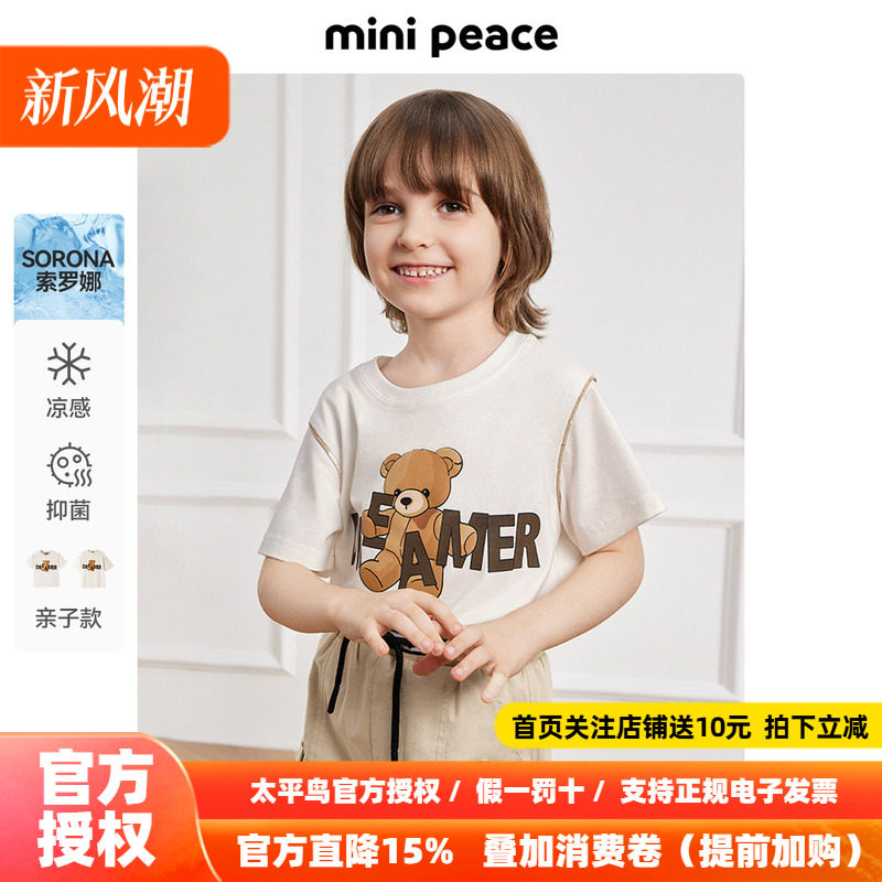【专柜同款】MINIPEACE太平鸟童装男童短袖T恤亲子款小熊成人夏装