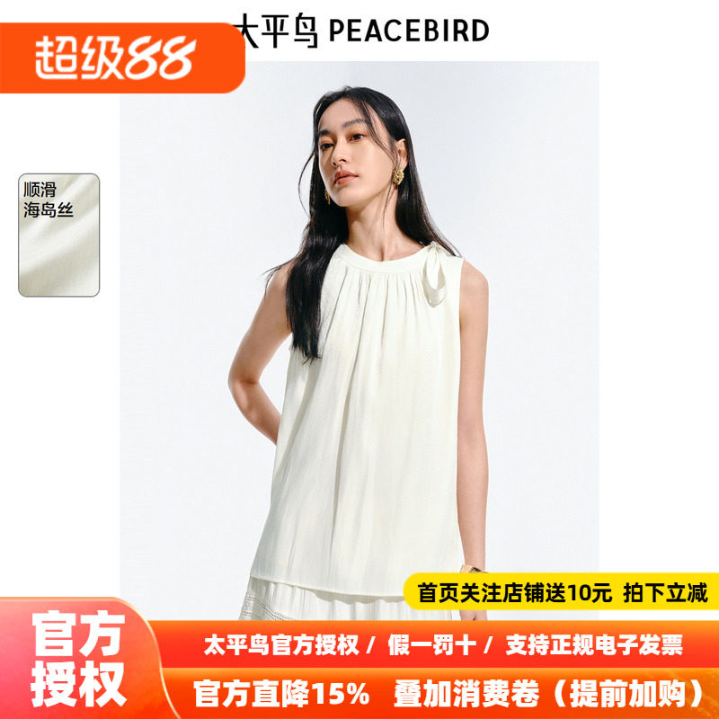 太平鸟 顺滑海岛丝无袖上衣26夏季新款肩部个性绑带度假出游衣服