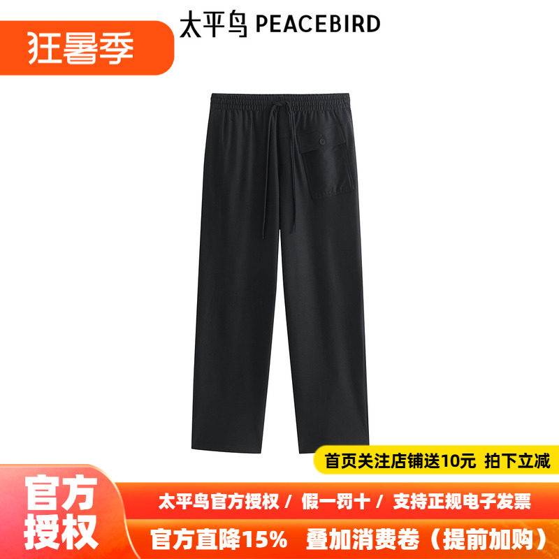 【商场同款】太平鸟男装休闲裤25夏新款直筒工装小黑裤 B1GBF2336