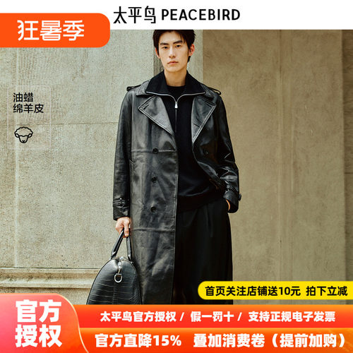 【锋度皮衣】太平鸟男装长款绵羊皮夹克翻领真皮外套B1BDF4F12&