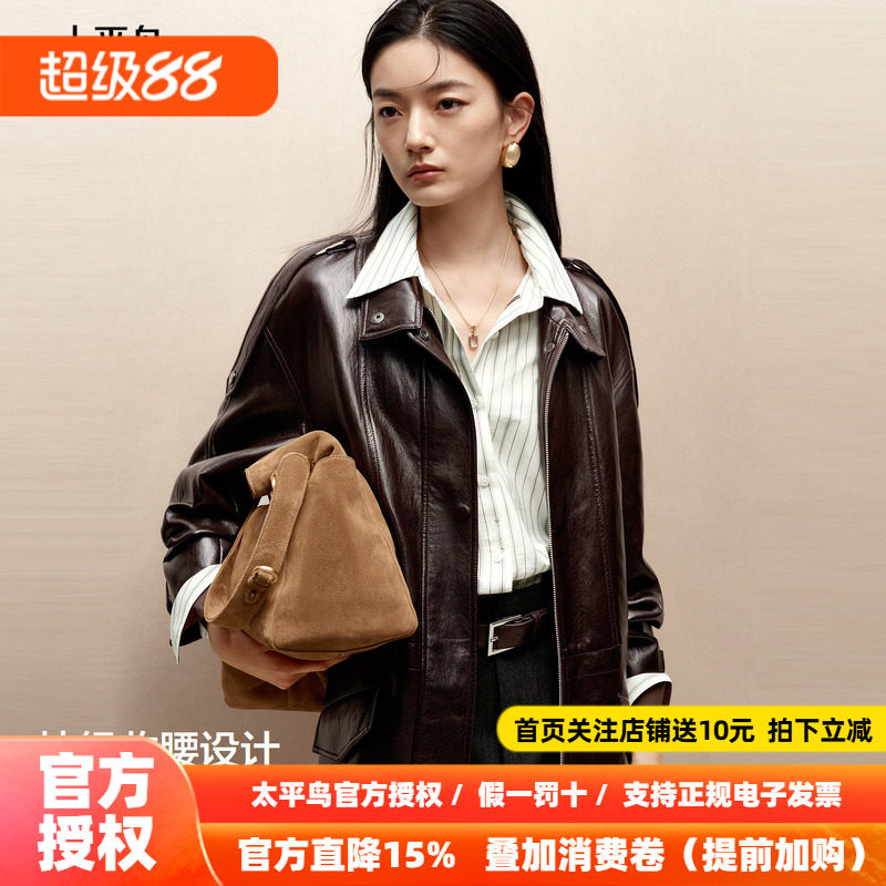 【商场同款】太平鸟收腰立领PU风衣外套女26年新款A1BBF4137