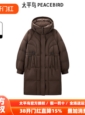 太平鸟年冬季新款中长款连帽羽绒服A1ACE4520