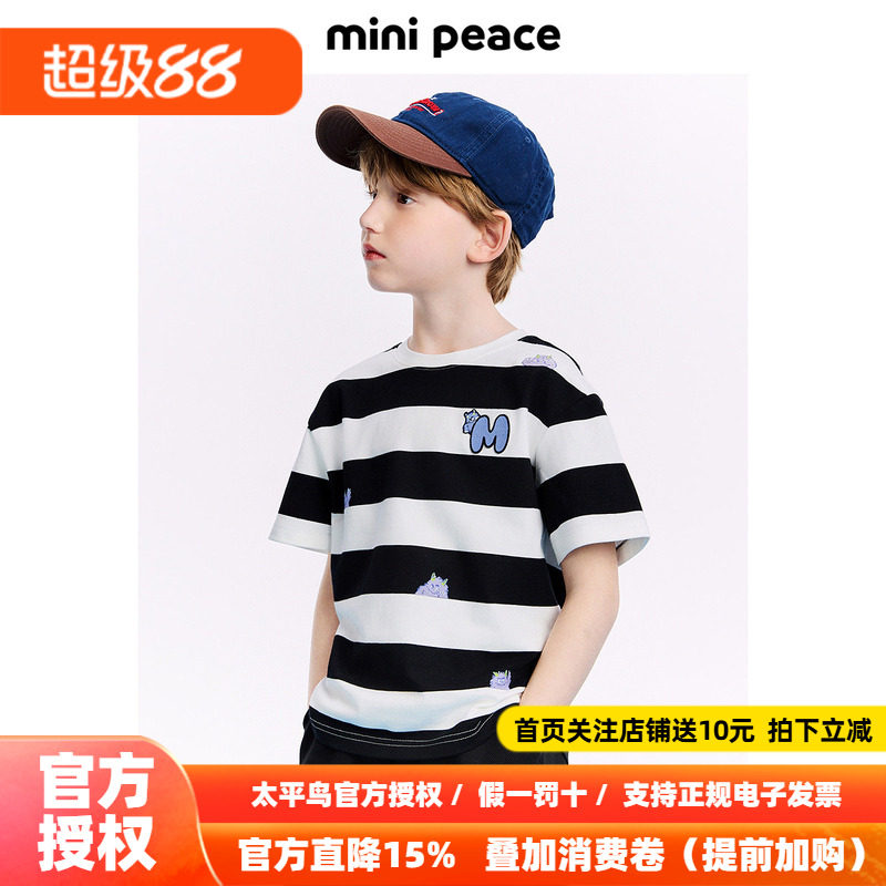 MINIPEACE太平鸟童装男童短袖T恤条纹儿童夏装男宝上衣宽松小怪兽