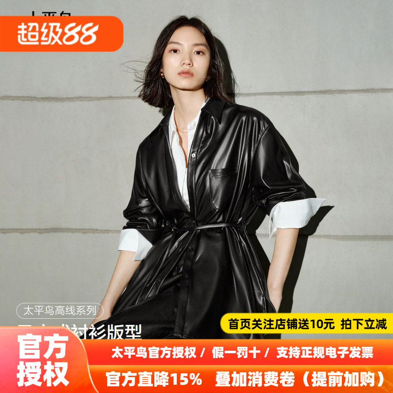 【商场同款】太平鸟25秋季新款软糯PU皮风衣式长袖衬衫A1CAF3421
