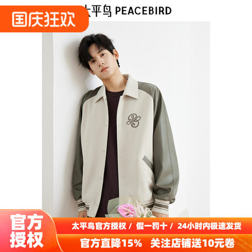 【商场同款】太平鸟男装 翻领外套男潮流插肩袖夹克男B1BCF1201