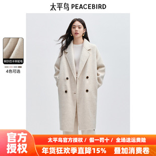 太平鸟大师甄绒系列优雅绵羊毛茧型双面呢大衣女冬新长款毛呢外套