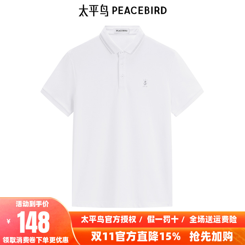 太平鸟男装 秋季凉感askin珠地短袖polo衫B1COE2409