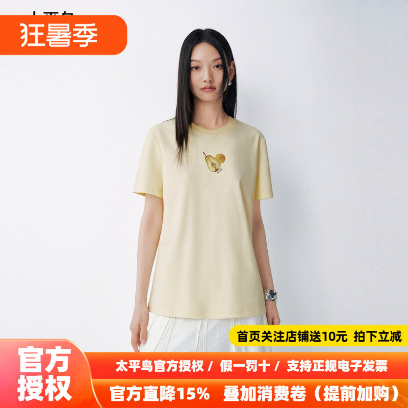太平鸟水果图案玻璃珠工艺精致短袖T恤26夏新款女士宽松洋气上衣