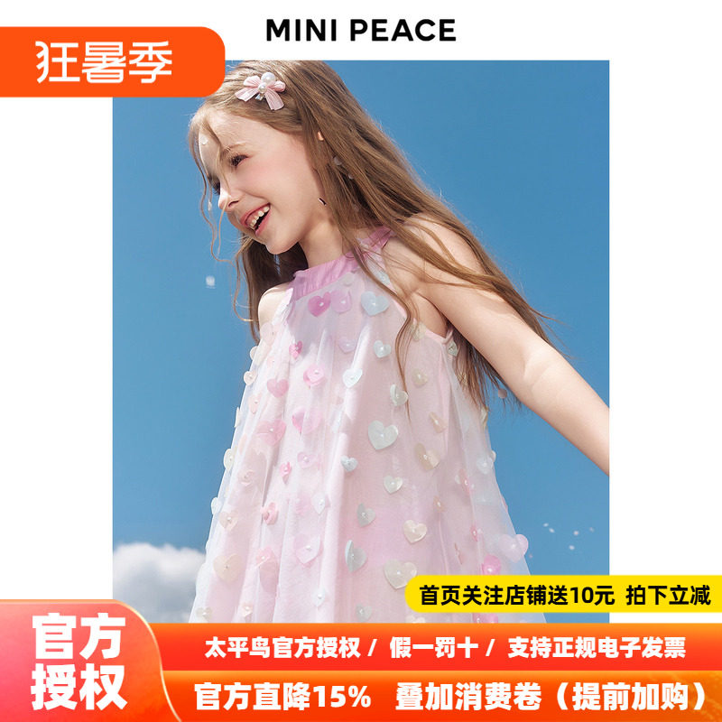 【公主系列】太平鸟童装女童连衣裙夏季新无袖路肩网纱挂脖公主裙