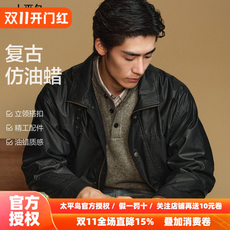 【腊感面料】太平鸟男装 夹克男2026年秋季新款潮流宽松外套男