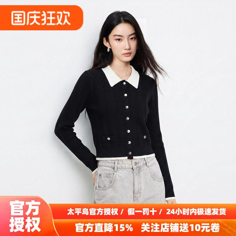 太平鸟莫代尔羊毛混纺小香风撞色针织开衫秋季新款修身毛衣上衣女