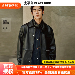 【锋度皮衣】太平鸟男装 Peter Do联名绵羊皮夹克外套B1BDF4C07&