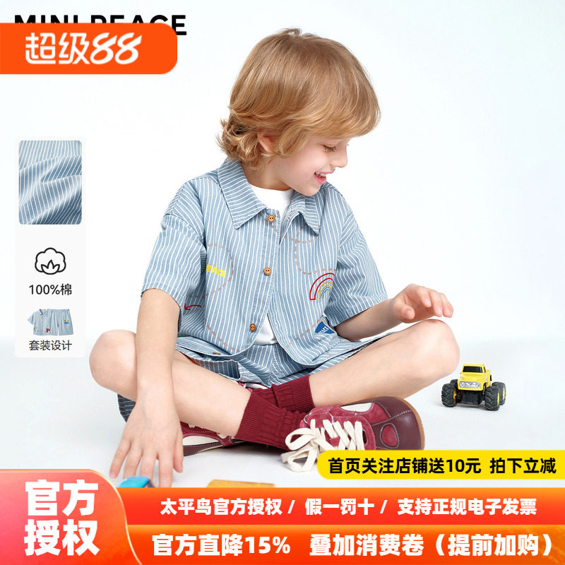 MINIPEACE太平鸟童装男童条纹衬衫短裤套装全棉牛仔儿童两件套