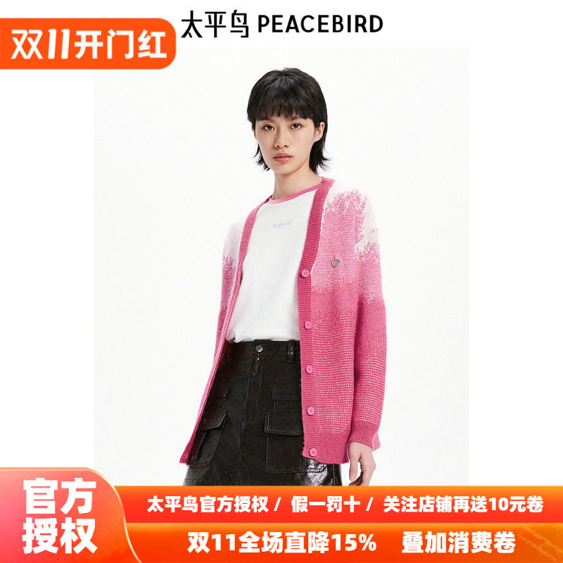 【商场同款】太平鸟女装2026秋季新款爱心定位线开衫A3EDE3518