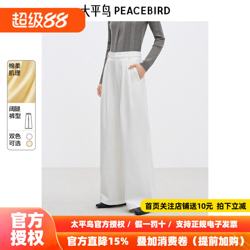 太平鸟女装高腰阔腿西装裤2026年秋季新款肌理感宽松淡黄休闲裤子