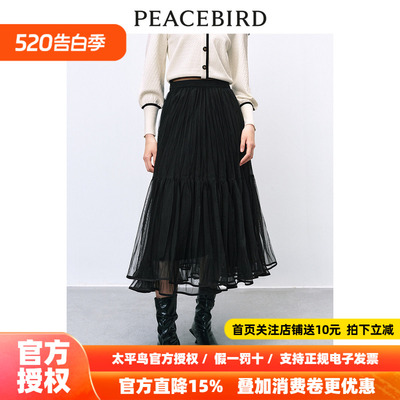 【商场同款】太平鸟女装2026年春季新款气质网纱裙A1GFE1216