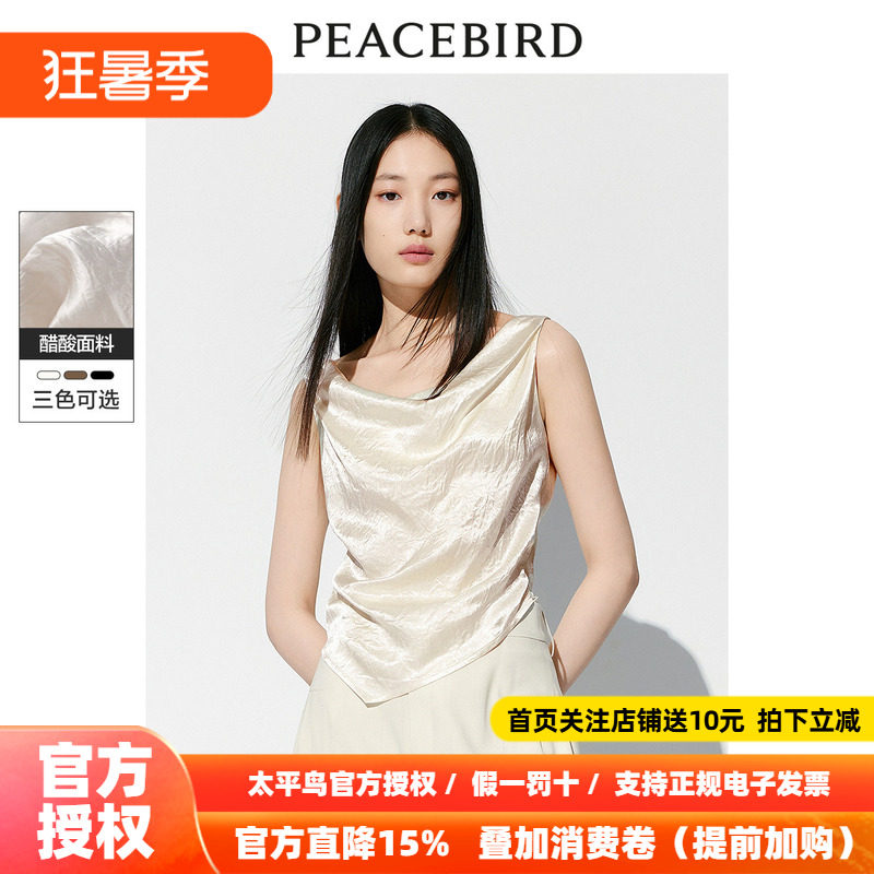 太平鸟女士气质光泽缎面上衣2026夏季新款V领显瘦一字带辣妹上装