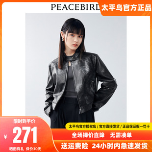 太平鸟扎染短款 机车夹克港风小众酷飒折扣 时尚 PU皮衣女2024秋个性