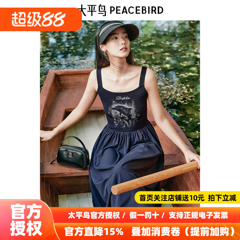 太平鸟女装夏季品质休闲无袖宽肩带连衣裙女A3FAF2638