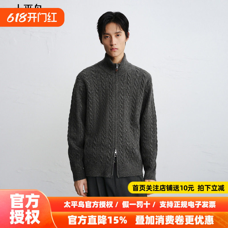 【商场同款】太平鸟男装 灰色毛衫男潮流开衫立领针织衫B1EAF4636