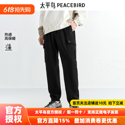【商场同款】太平鸟男装热感暖燚绒休闲裤冬保暖工装裤B1GLF4213