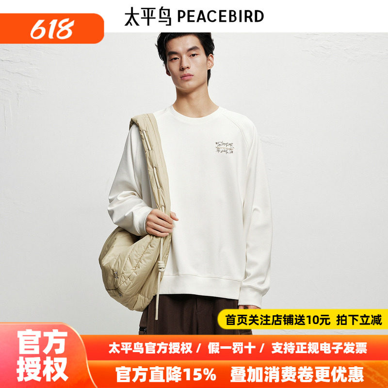 【商场同款】太平鸟男装 2026年冬季新款白色刺绣卫衣B2CRF4275