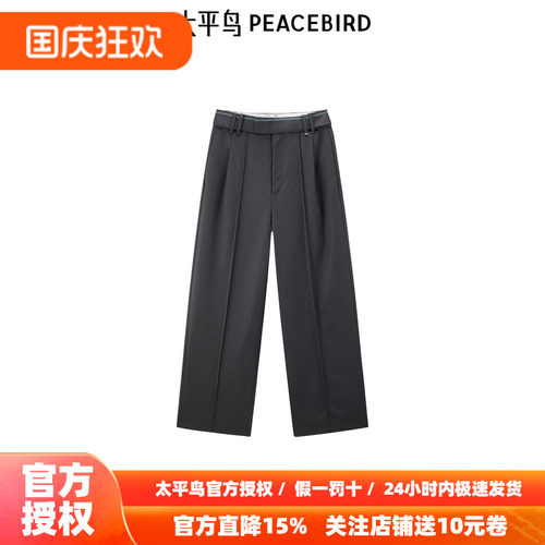 太平鸟直筒长裤2026年秋季新款精纺羊毛灰色休闲长裤A1GBF1335