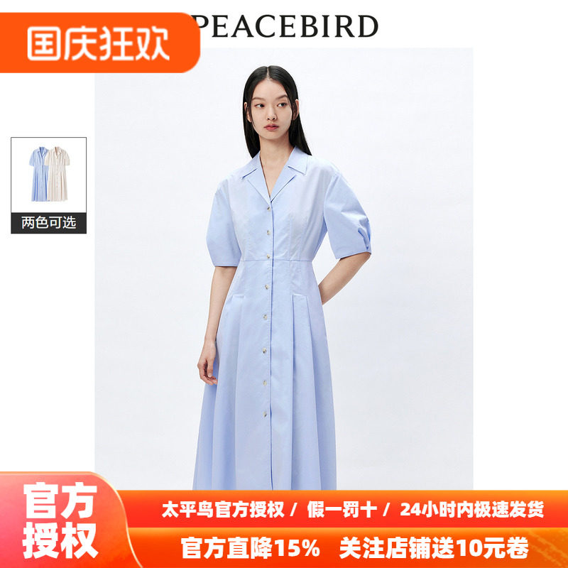 太平鸟衬衫连衣裙女2026秋新款泡泡袖中袖翻领收腰气质中长款法式