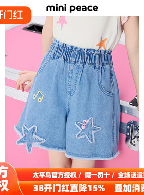 MINIPEACE太平鸟童装女童短裤夏季儿童五角星牛仔裤小女孩五分裤