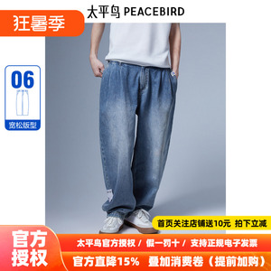 太平鸟男装百搭牛仔裤新款韩版长裤潮B1HAE2339