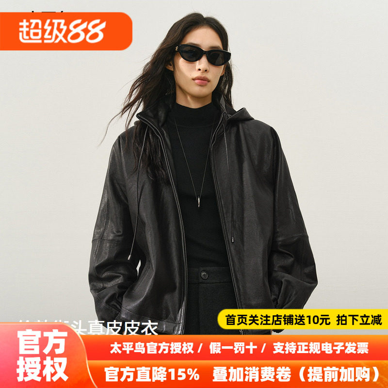 【商场同款】太平鸟伦敦街头锋姿真皮皮衣25连帽外套A1BDF411U*